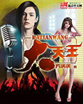 /datianwang