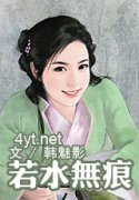 ˮ޺