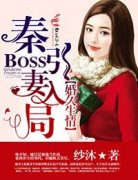 飺BOSS