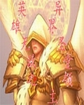 Ӣ޵֮ʥ