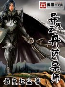 ���֮��ҩ��ʦ