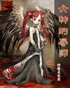 Ů��ĵ�ʦ