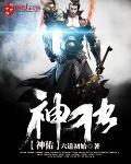 (鷻)