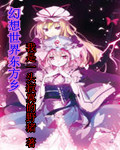 綫