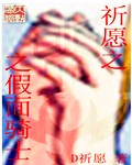 Ը֮ʿ