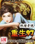 97